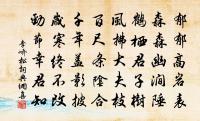 冬節忤寒約客默坐爇品字柴作五禽戲體中差小原文_冬節忤寒約客默坐爇品字柴作五禽戲體中差小的賞析_古詩文