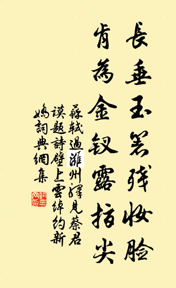 待得君醒為掃除,馬嵬金馱去無跡 詩詞名句
