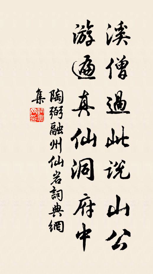 人賤拾支床,鶻欺擒暖腳 詩詞名句