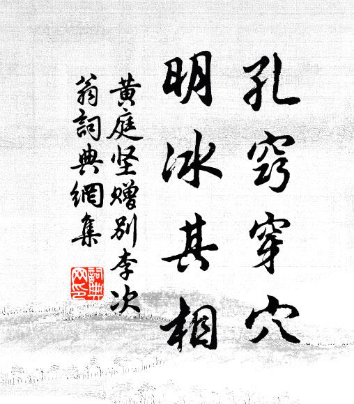草木尚涵唐雨露，鍾魚猶鎮宋山川 詩詞名句