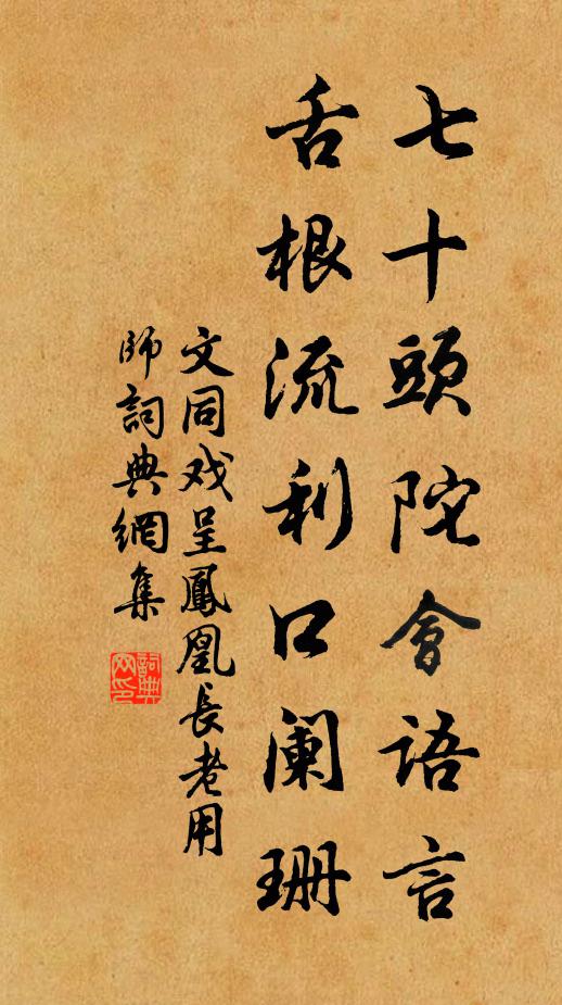 番君疏帶礪,彭蠡壯襟喉 詩詞名句