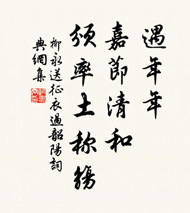 引水來新沼,鉤簾見好山 詩詞名句