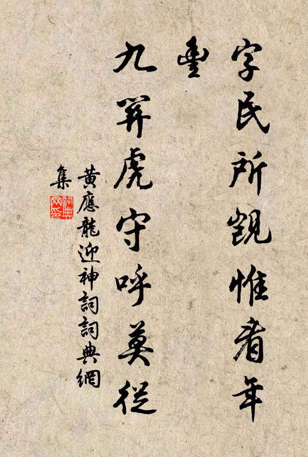 鮮健龐翁今罷參,拄杖掛壁雲迷庵 詩詞名句