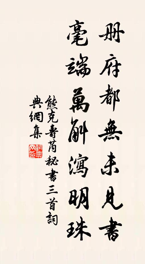 歸去也,波浩渺,路入蓬萊山杳杳 詩詞名句