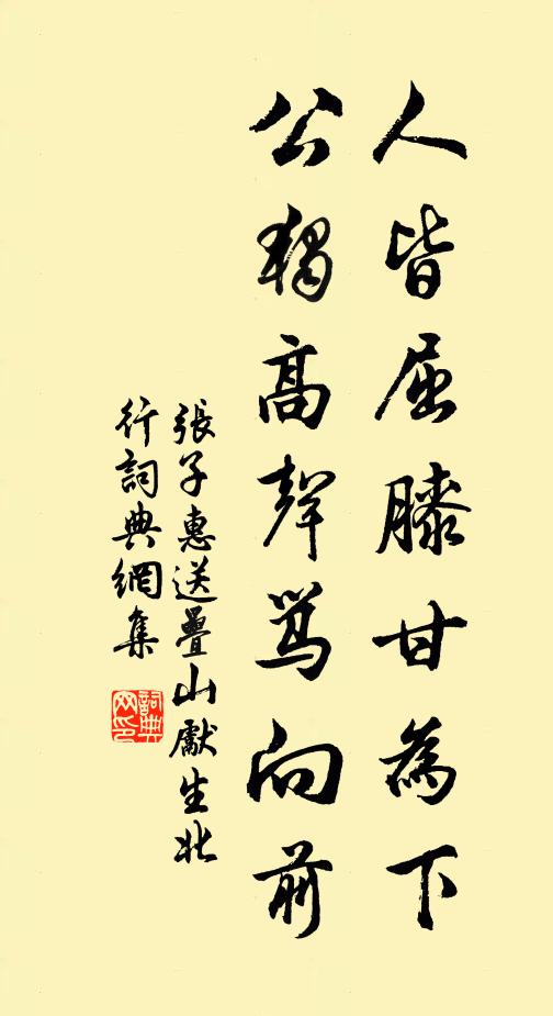 千聖頭邊殃過作，春風和氣滿叢林 詩詞名句