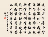 次韻張正民游智者寺原文_次韻張正民游智者寺的賞析_古詩文