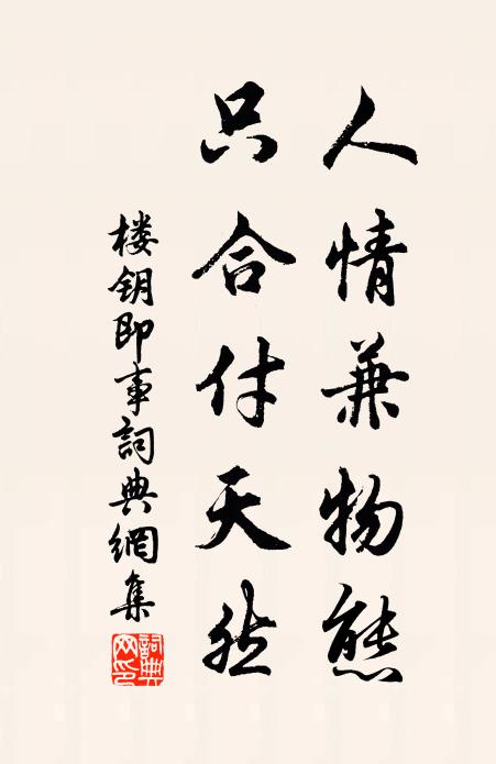 摘憂林薄明朝竭,繆論蕉盧幾許黃 詩詞名句