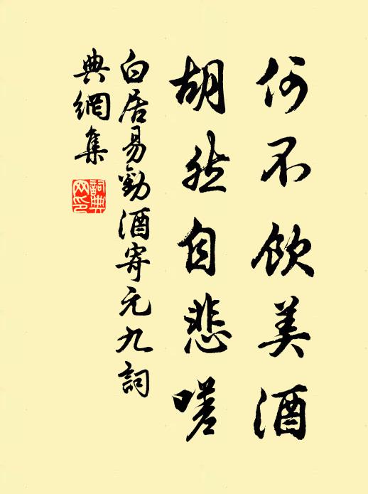 篇章取李杜,講貫本姬孔 詩詞名句