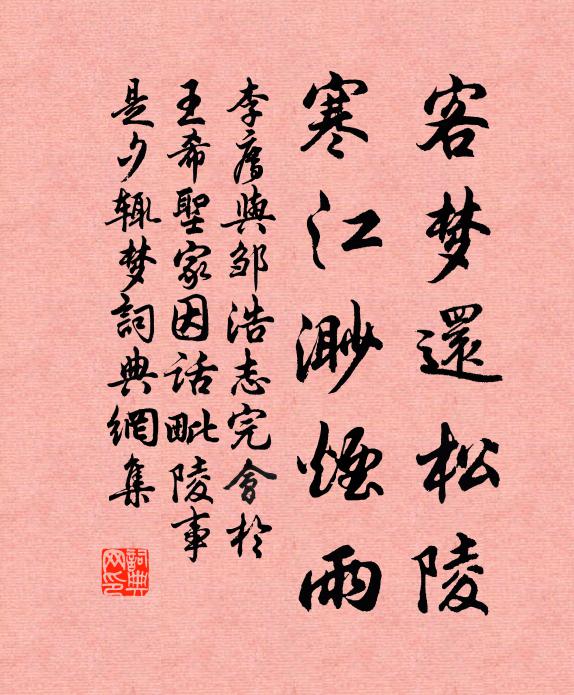 瓜代遽及期,此情將焉如 詩詞名句