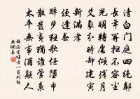 頌古十八首原文_頌古十八首的賞析_古詩文