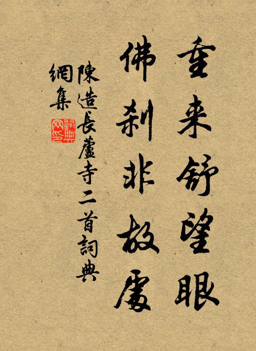 出郭已虛曠,入門轉蕭森 詩詞名句