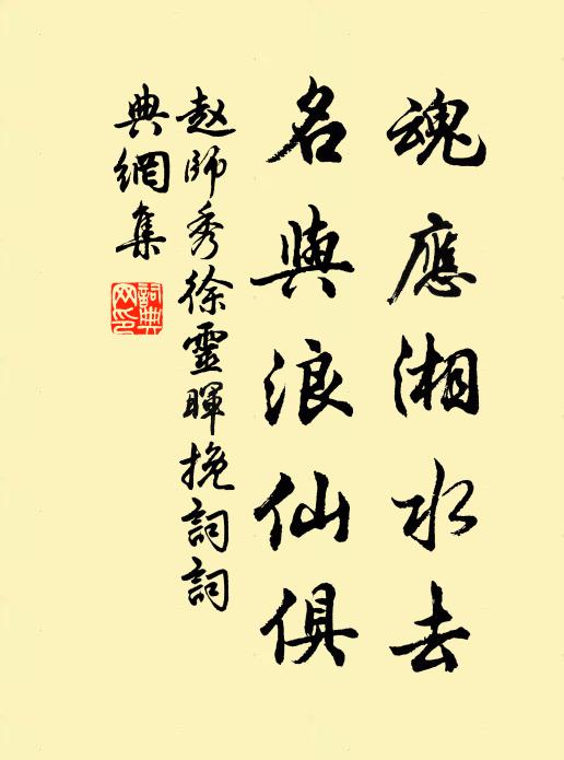 暗暗未明位里真,明明不暗目前人 詩詞名句