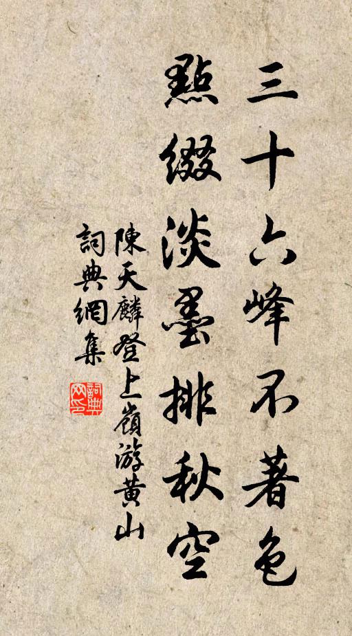 驛騎歸時驄馬蹄,蓮花府映若邪溪 詩詞名句