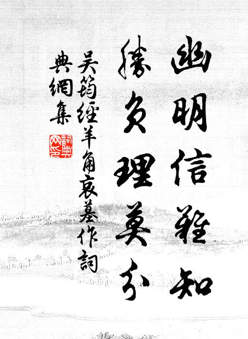 三十六鱗成,禹門看一躍 詩詞名句