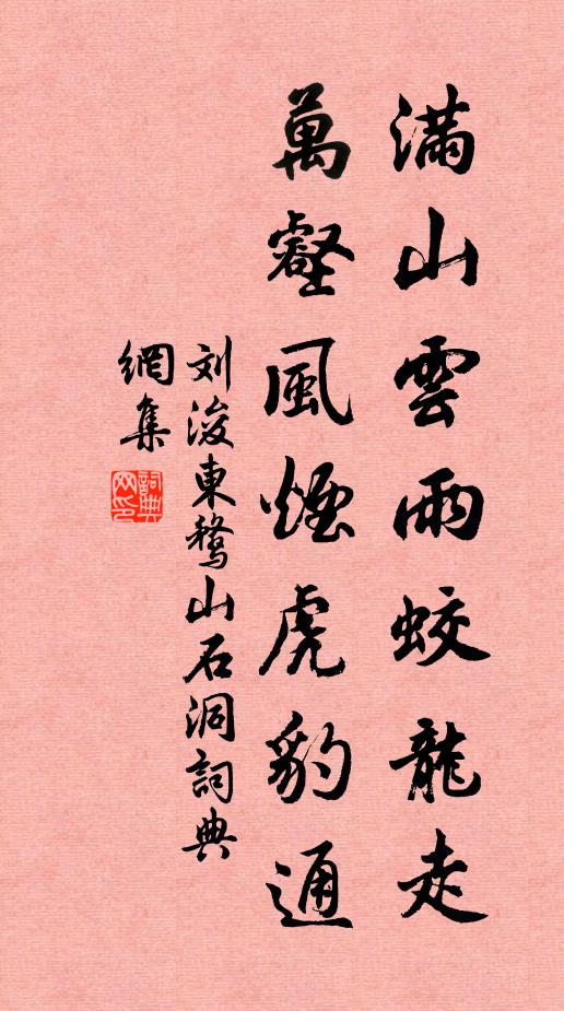 五湖風月隨閒客，十載冰霜對短檠 詩詞名句