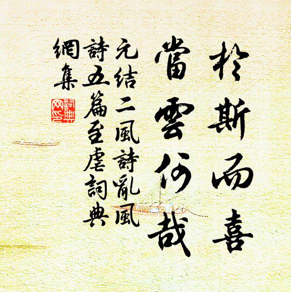 出沒雲根上下浮，蘸蒲清溜十分幽 詩詞名句