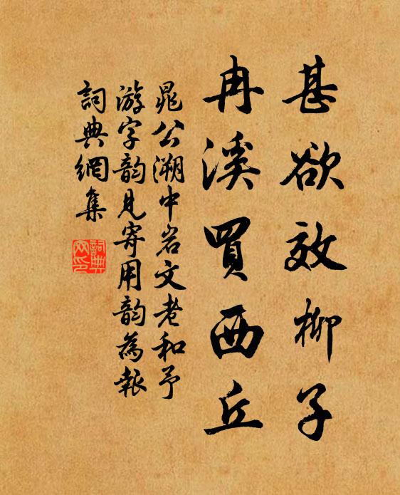 八元推亮采,四海入陶甄 詩詞名句