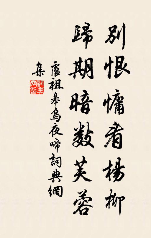 為說正元朝上,縹緲午橋午 詩詞名句