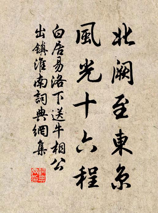 霞城晴煜爚,桃溪春浩蕩 詩詞名句