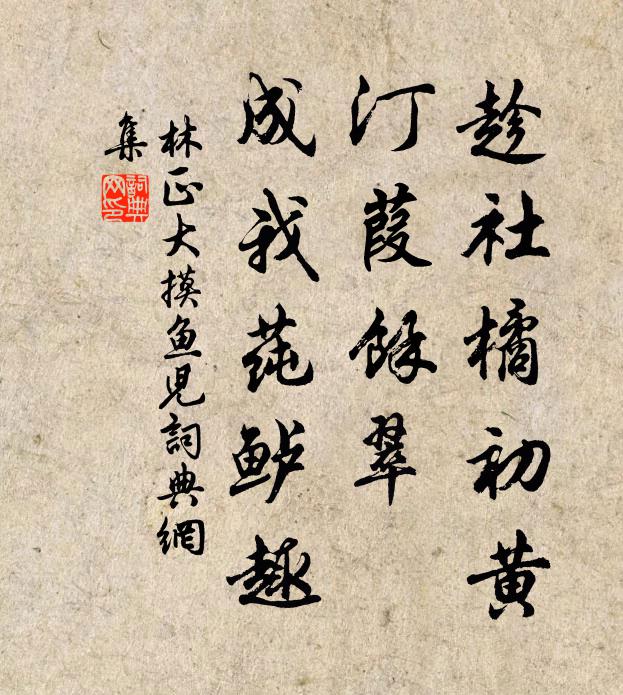 望見長安道，不知塵污人 詩詞名句