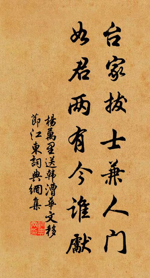 材難知驥馬,味美寒河魚 詩詞名句