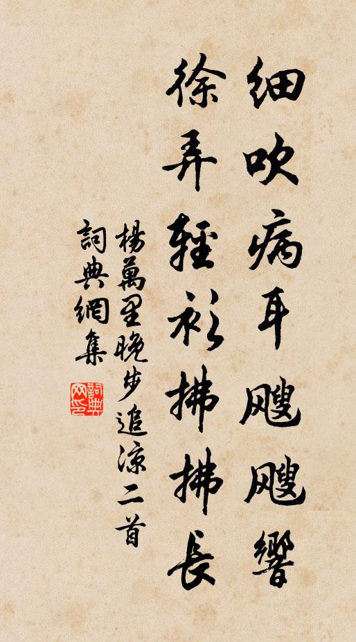 文詞愈清新,心意雖老大 詩詞名句