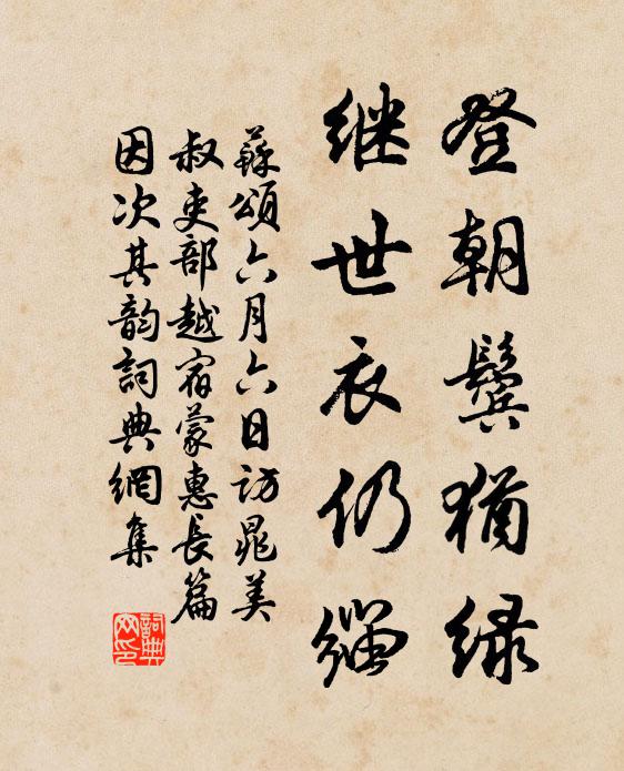 終朝采其華，日暮不盈抱 詩詞名句