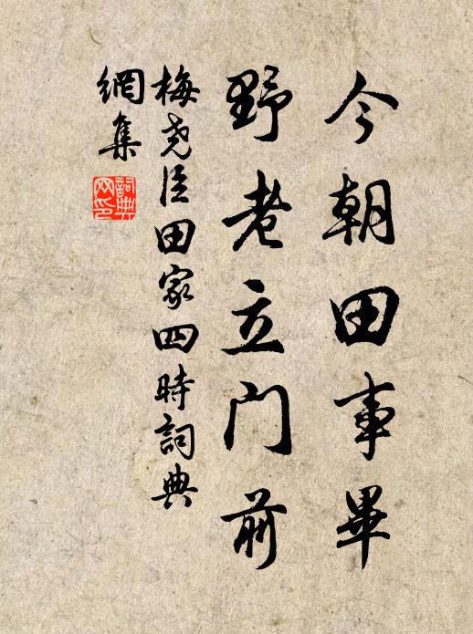 真堪羨,龍生龍子,雙慶甚奇哉 詩詞名句