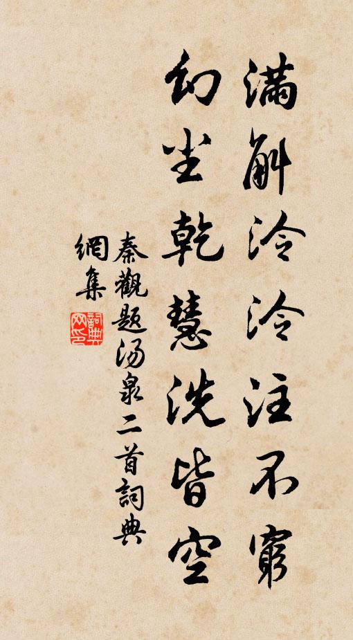 竹靜攜琴處，林香讓果時 詩詞名句