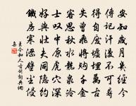 桃花源上路,老眼更堪開 詩詞名句