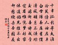 奉使契丹二十八首其二十二學士院端午帖子二原文_奉使契丹二十八首其二十二學士院端午帖子二的賞析_古詩文