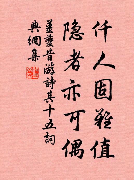 豈不日戒?獫狁孔棘!昔我往矣,楊柳依依 詩詞名句