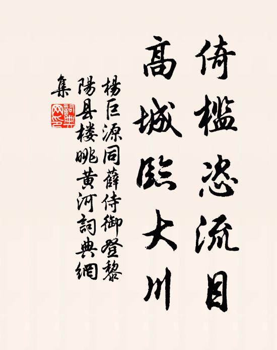 神物亦豈孤,佳期竟何許 詩詞名句