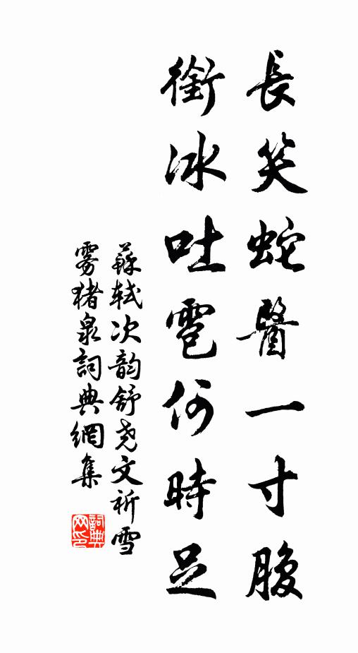 若為借與春風看，無限珠璣咳唾中 詩詞名句