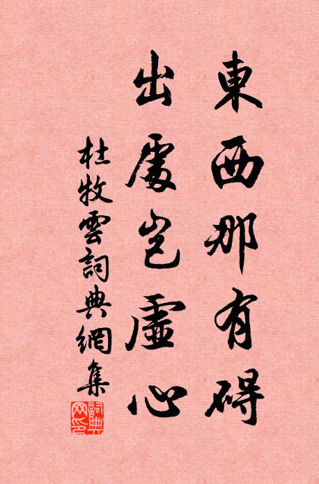 卻想來時路,還疑隔一塵 詩詞名句