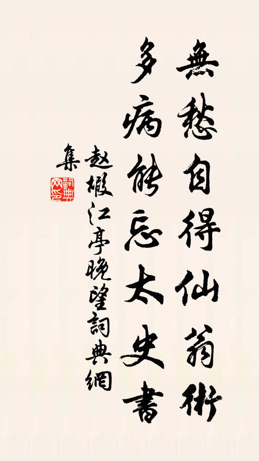 澤在生民功社稷，堯文更揭墓前碑 詩詞名句