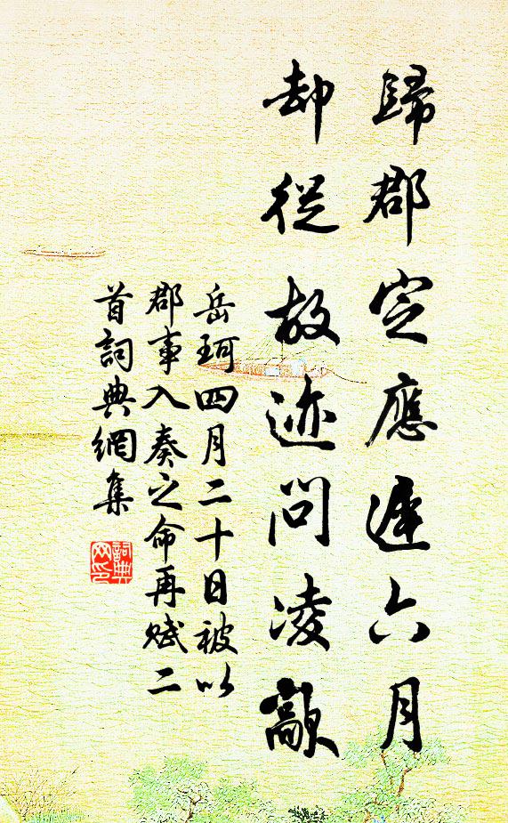 應祥知道泰,鑒物覺神通 詩詞名句