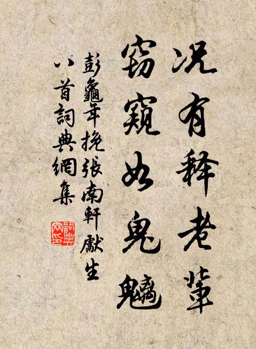 胥隸走驚詫，觀者即堵牆 詩詞名句