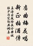 天街曾醉美人畔,涼枝移插烏巾。 詩詞名句