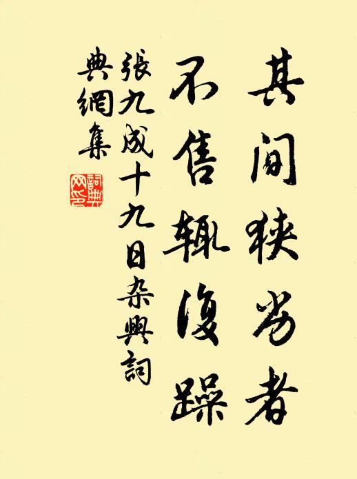 舜若多身禪夜看,母陀羅臂用時通 詩詞名句