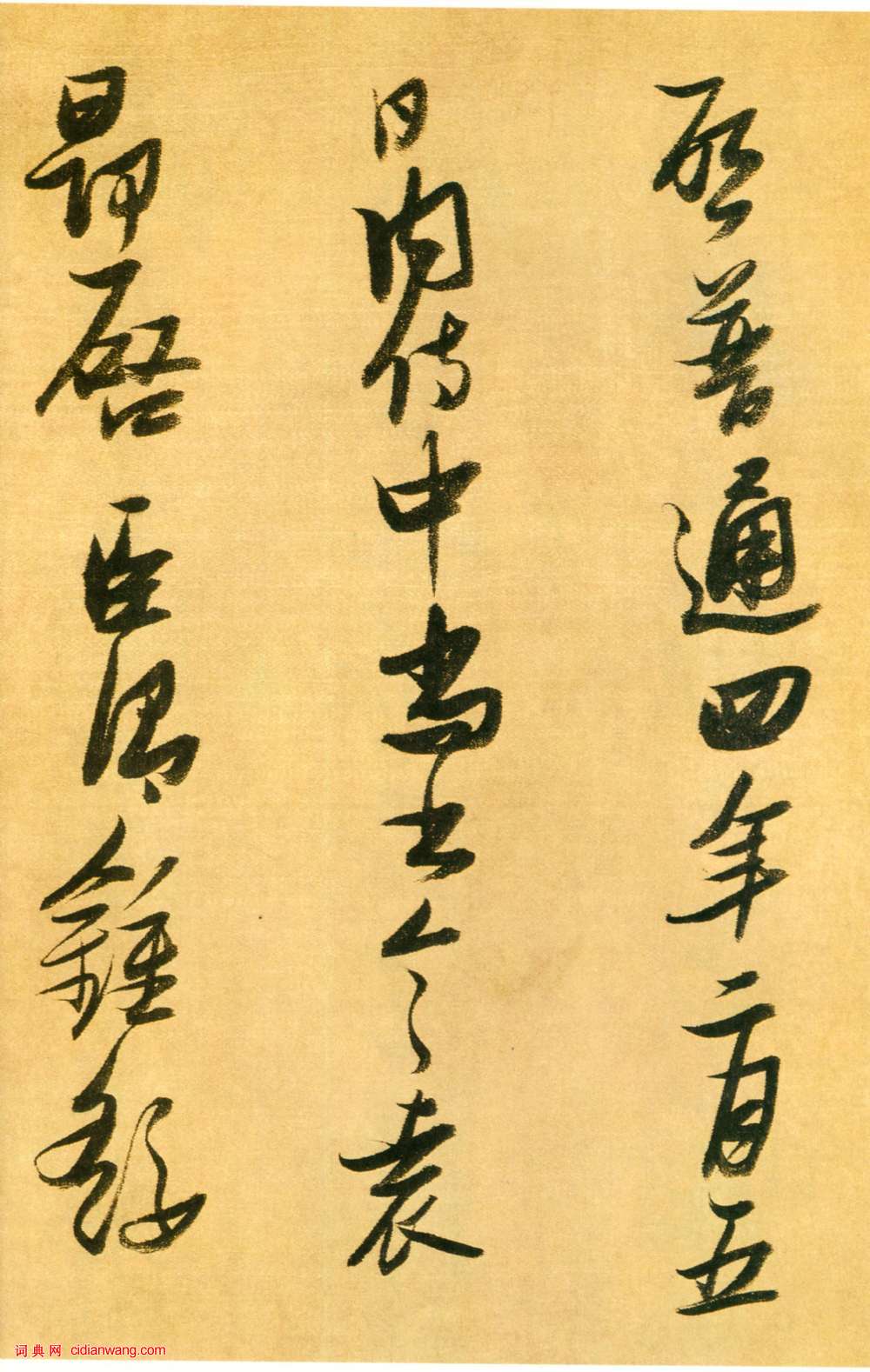 張瑞圖行書論書卷