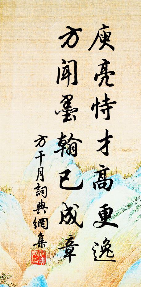 新昌七株松，依仁萬莖竹 詩詞名句