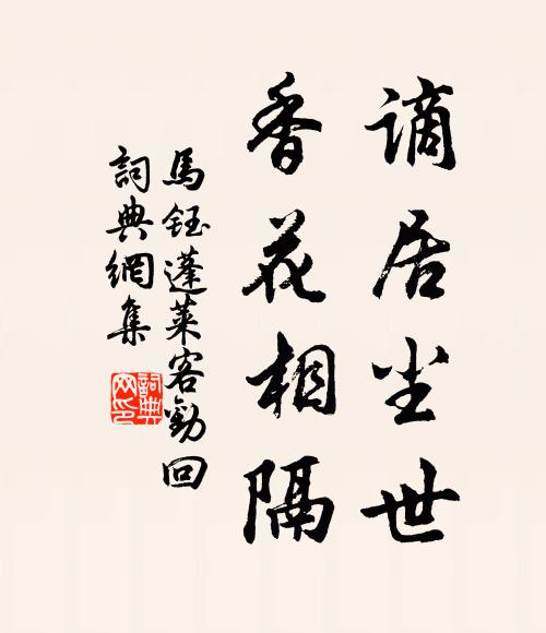 絲綸實具載,紱冕已殊恩 詩詞名句