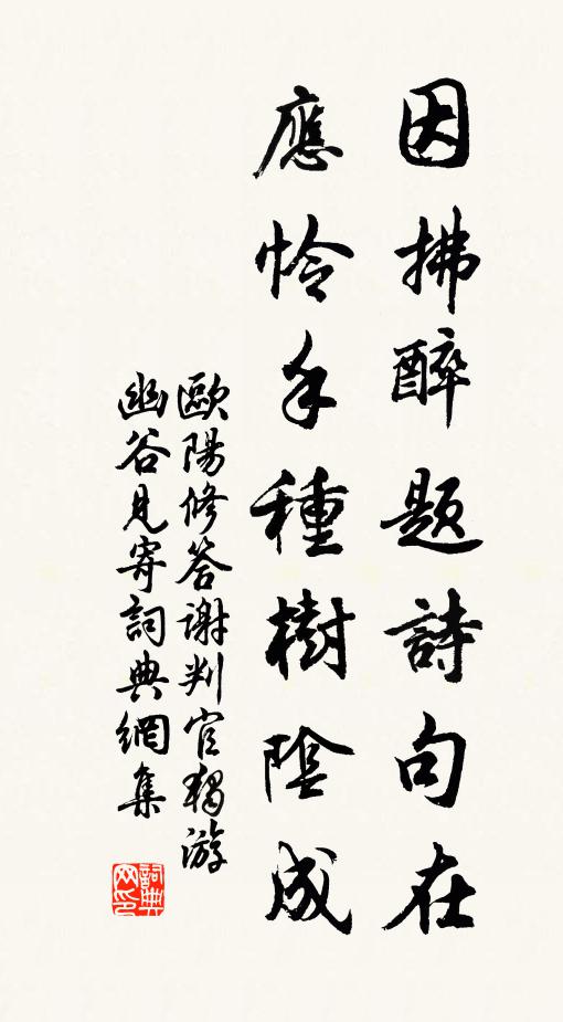 萇弘未死時，應無此顏色 詩詞名句