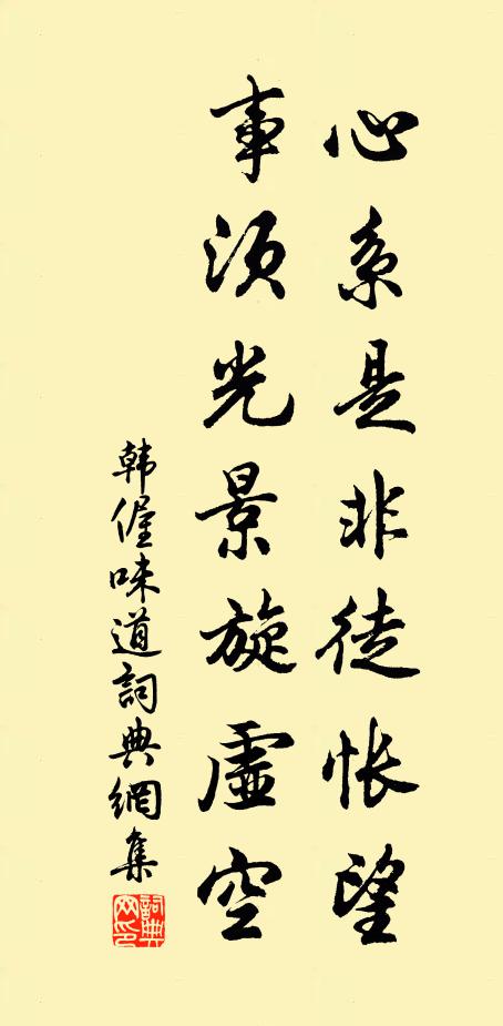 暫來堪笑忙如許,坐羨高人白晝長 詩詞名句