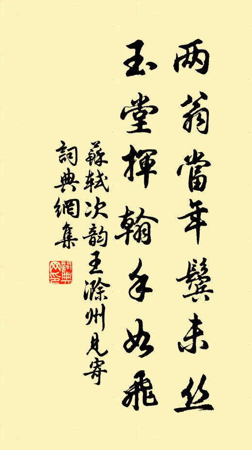 明年倘未歸黃闥,生熟何憂更異同 詩詞名句