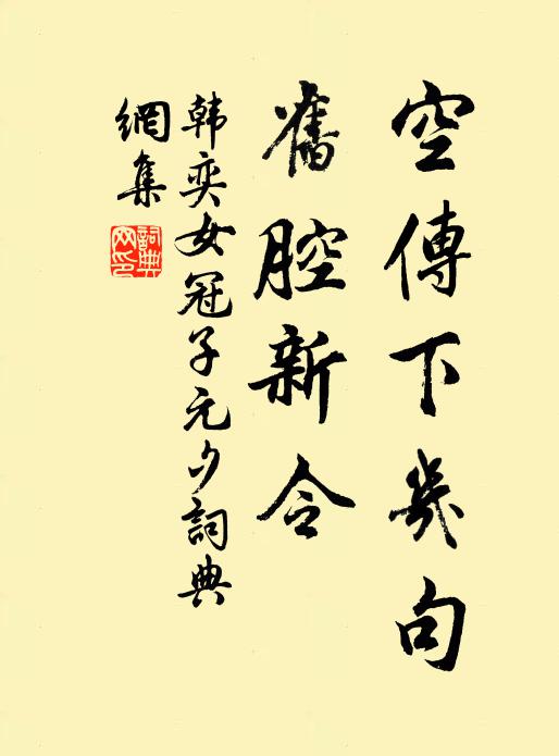 晴日路塵清野馬,空林人語亂神鴉 詩詞名句