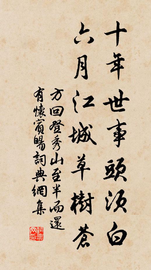 旱澇巧循環,相因復相視 詩詞名句