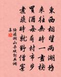 北山白雲里,隱者自怡悅 詩詞名句