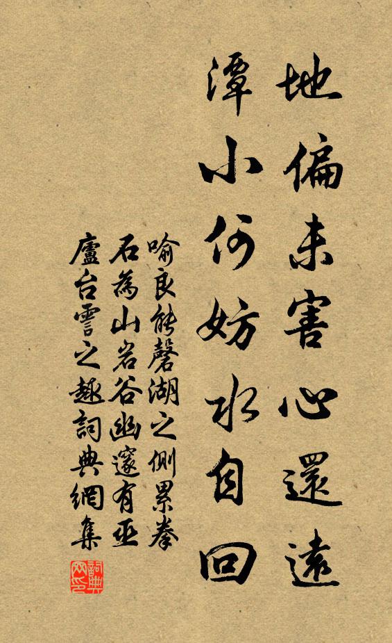 世路驅人明日又,愛今來、水閣清無暑 詩詞名句